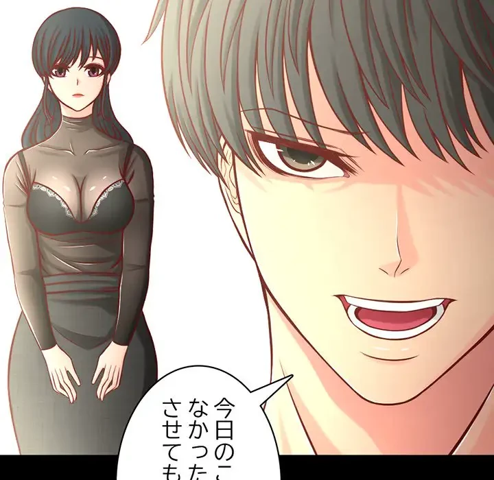 いとこ～秘密の三角関係～ 第2話 - 29