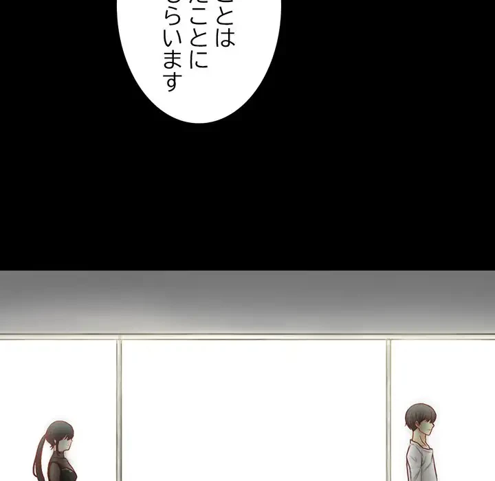 いとこ～秘密の三角関係～ 第2話 - 30