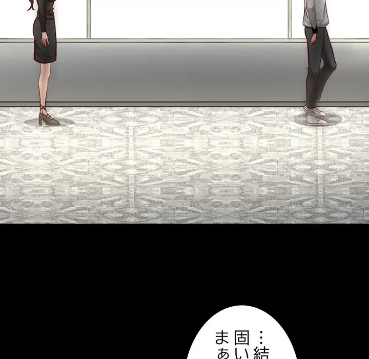 いとこ～秘密の三角関係～ 第2話 - 31