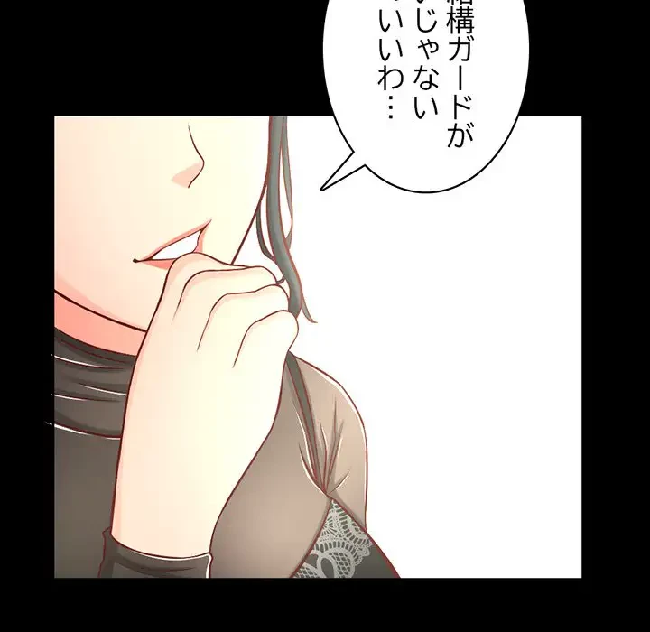 いとこ～秘密の三角関係～ 第2話 - 32