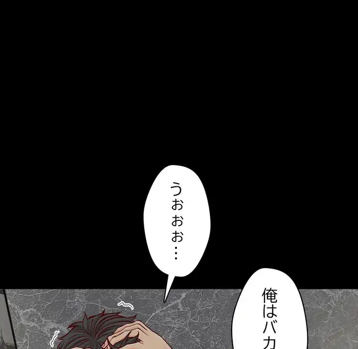 いとこ～秘密の三角関係～ 第2話 - 36