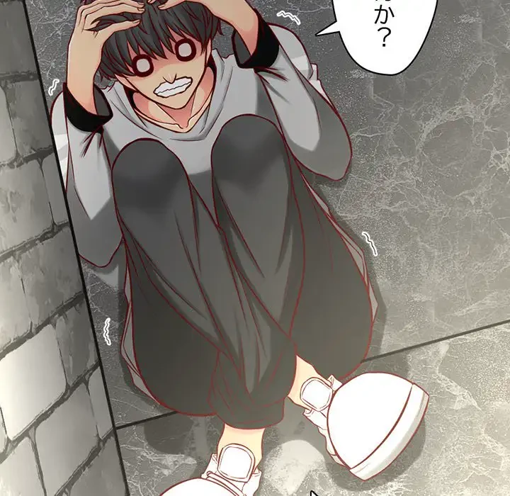 いとこ～秘密の三角関係～ 第2話 - 37