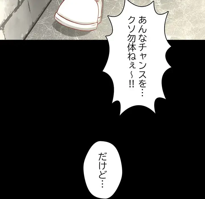 いとこ～秘密の三角関係～ 第2話 - 38