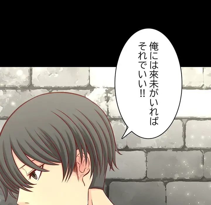 いとこ～秘密の三角関係～ 第2話 - 39