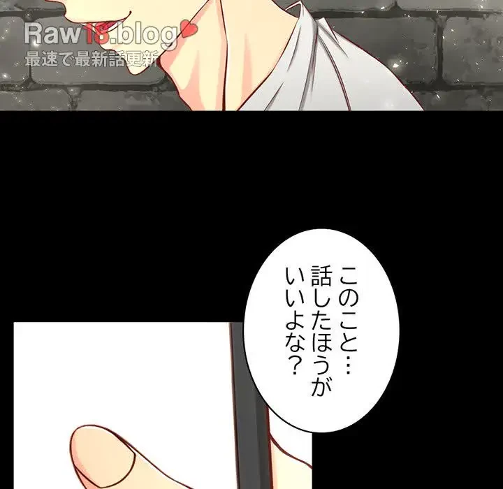 いとこ～秘密の三角関係～ 第2話 - 40