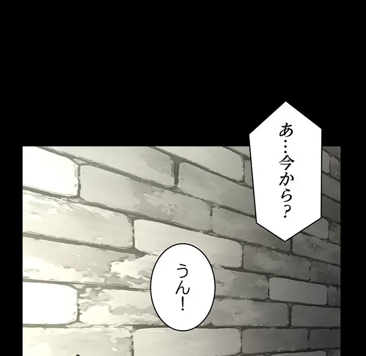 いとこ～秘密の三角関係～ 第2話 - 44