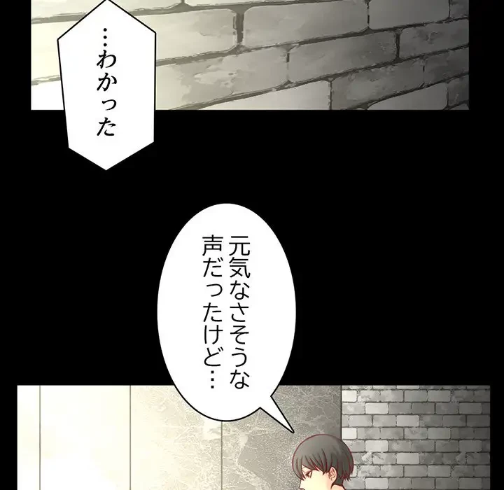 いとこ～秘密の三角関係～ 第2話 - 45