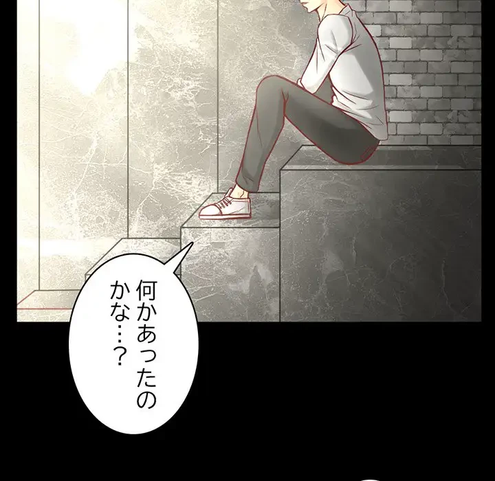 いとこ～秘密の三角関係～ 第2話 - 46