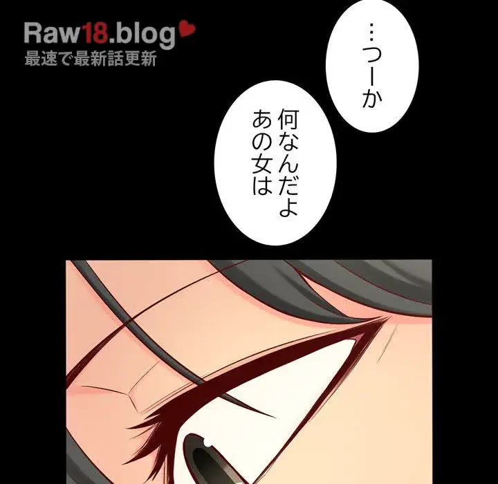 いとこ～秘密の三角関係～ 第2話 - 47