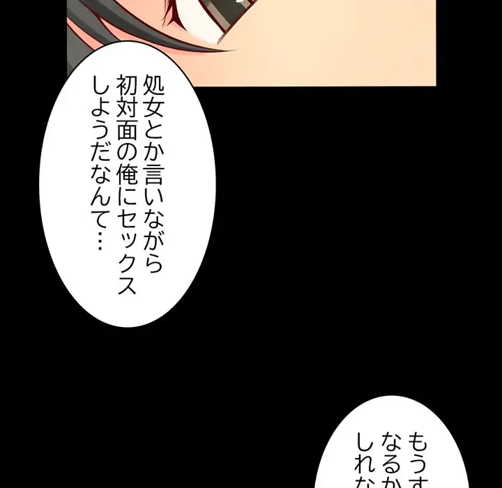 いとこ～秘密の三角関係～ 第2話 - 48