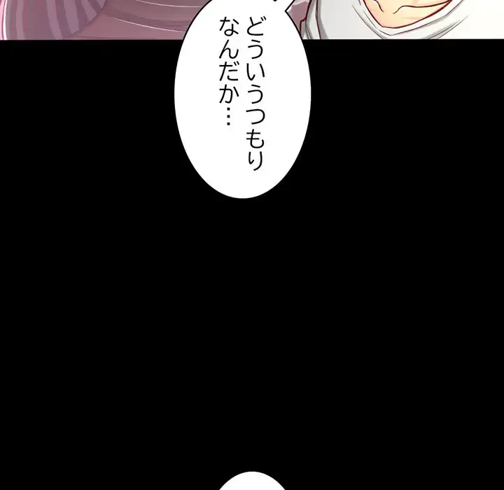 いとこ～秘密の三角関係～ 第2話 - 50