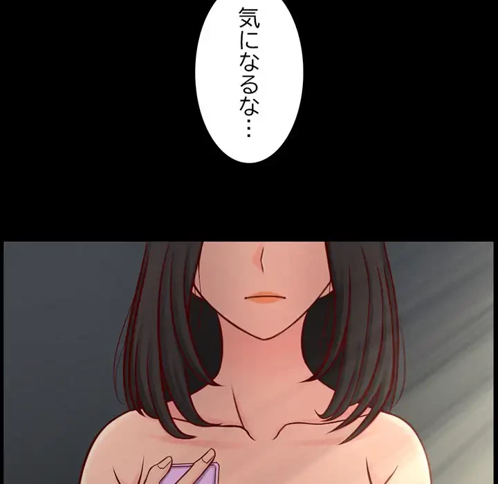 いとこ～秘密の三角関係～ 第2話 - 51