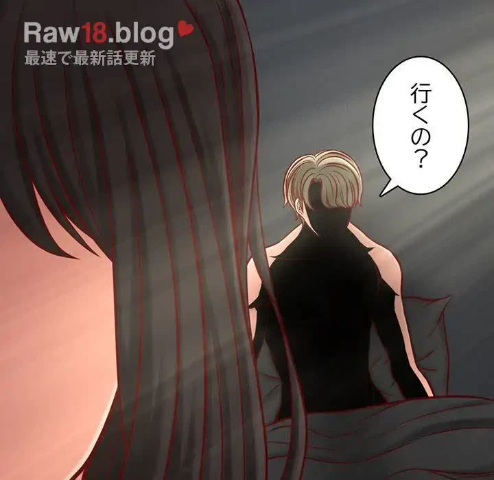 いとこ～秘密の三角関係～ 第2話 - 53