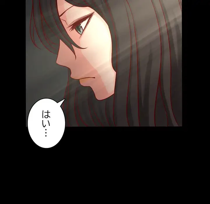 いとこ～秘密の三角関係～ 第2話 - 55