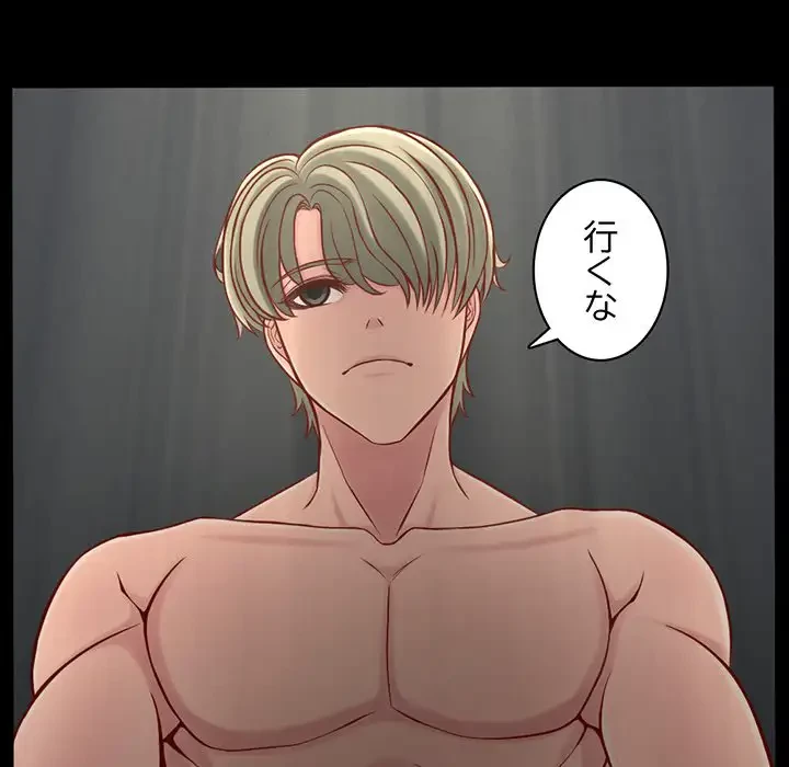 いとこ～秘密の三角関係～ 第2話 - 56