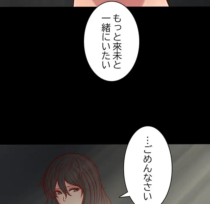 いとこ～秘密の三角関係～ 第2話 - 59