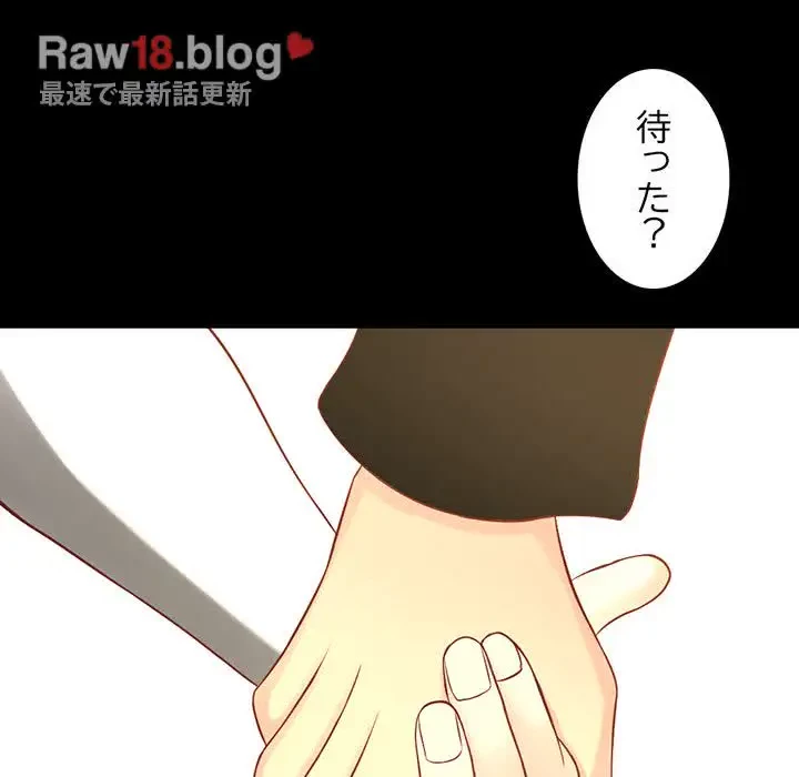 いとこ～秘密の三角関係～ 第2話 - 66