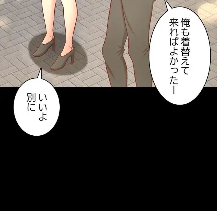 いとこ～秘密の三角関係～ 第2話 - 69