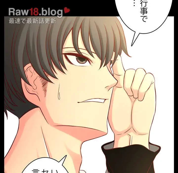 いとこ～秘密の三角関係～ 第2話 - 72