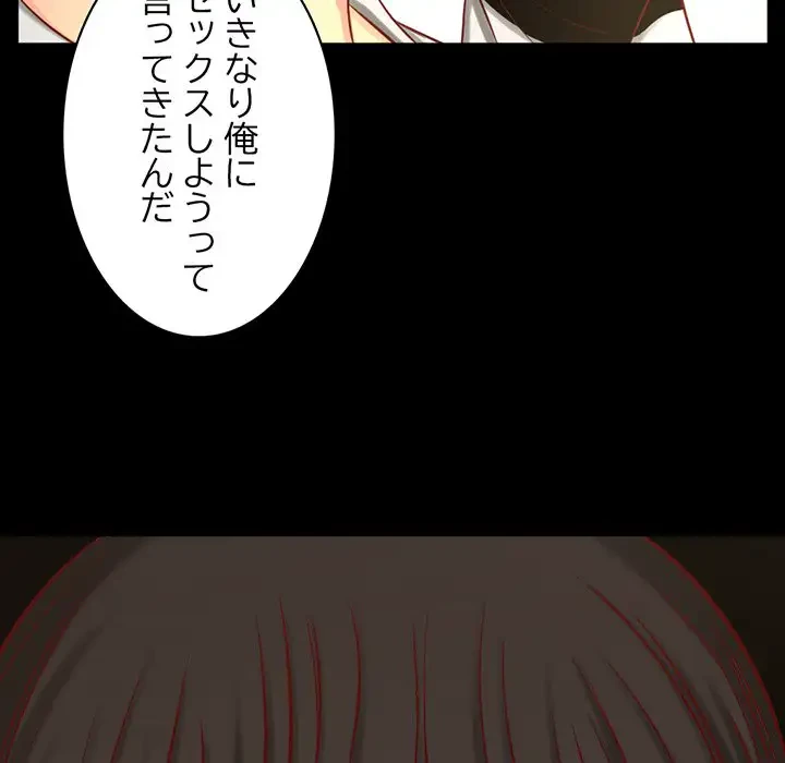 いとこ～秘密の三角関係～ 第2話 - 73