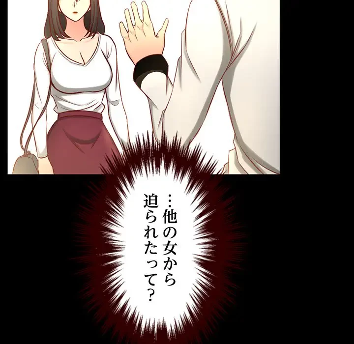 いとこ～秘密の三角関係～ 第2話 - 78