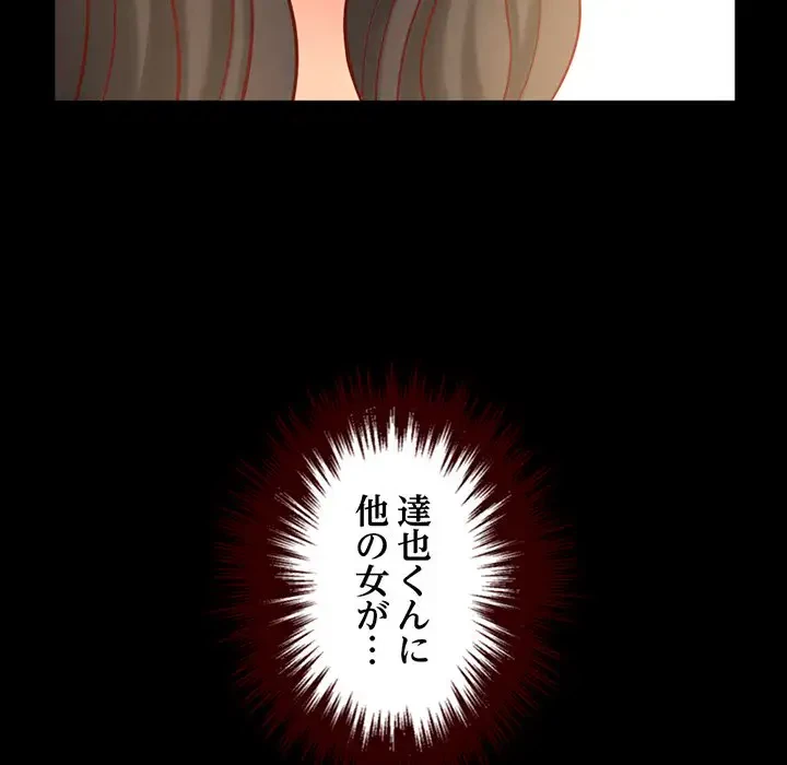 いとこ～秘密の三角関係～ 第2話 - 80