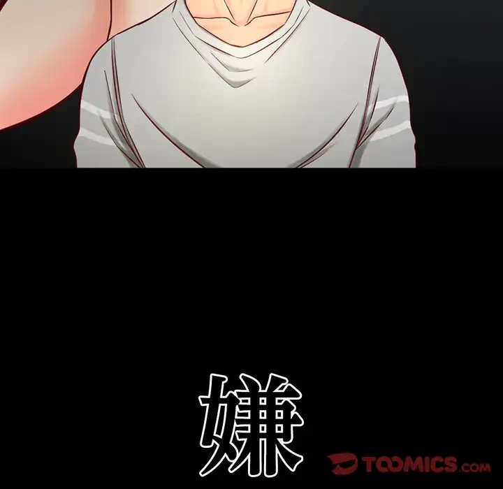 いとこ～秘密の三角関係～ 第2話 - 82