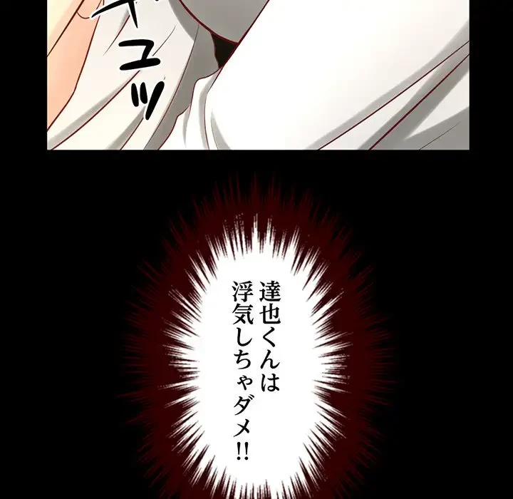 いとこ～秘密の三角関係～ 第2話 - 86