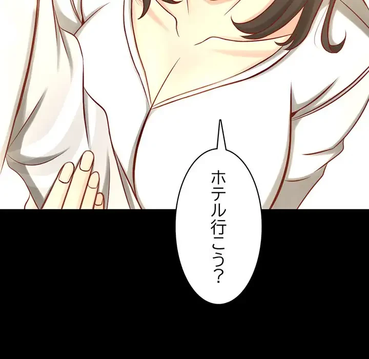 いとこ～秘密の三角関係～ 第2話 - 88