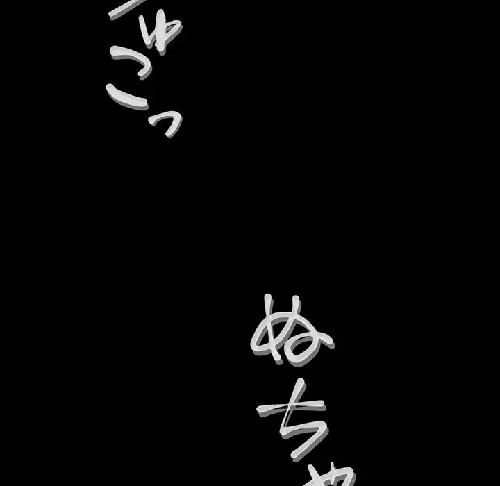 いとこ～秘密の三角関係～ 第2話 - 92