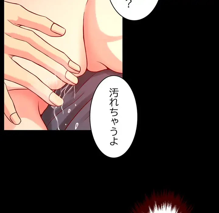 いとこ～秘密の三角関係～ 第2話 - 96