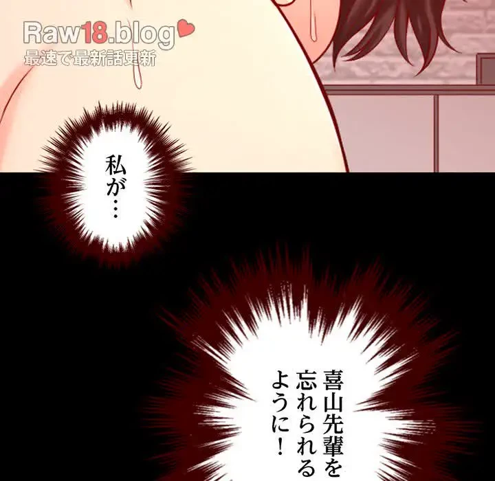 いとこ～秘密の三角関係～ 第2話 - 98