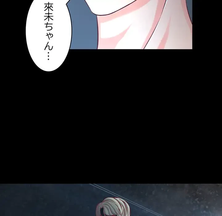 いとこ～秘密の三角関係～ 第2話 - 101