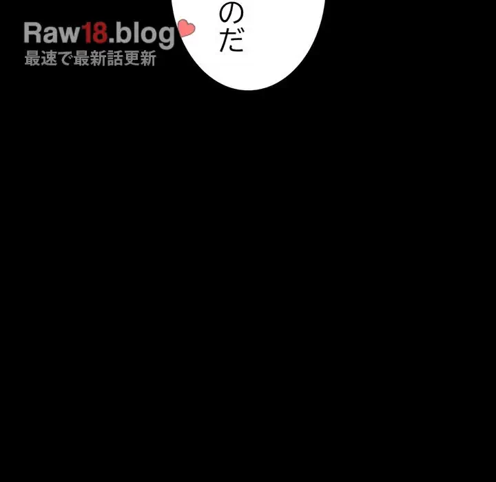 いとこ～秘密の三角関係～ 第2話 - 104