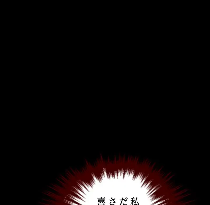 いとこ～秘密の三角関係～ 第2話 - 105