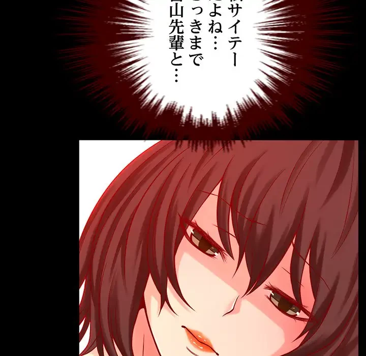 いとこ～秘密の三角関係～ 第2話 - 106