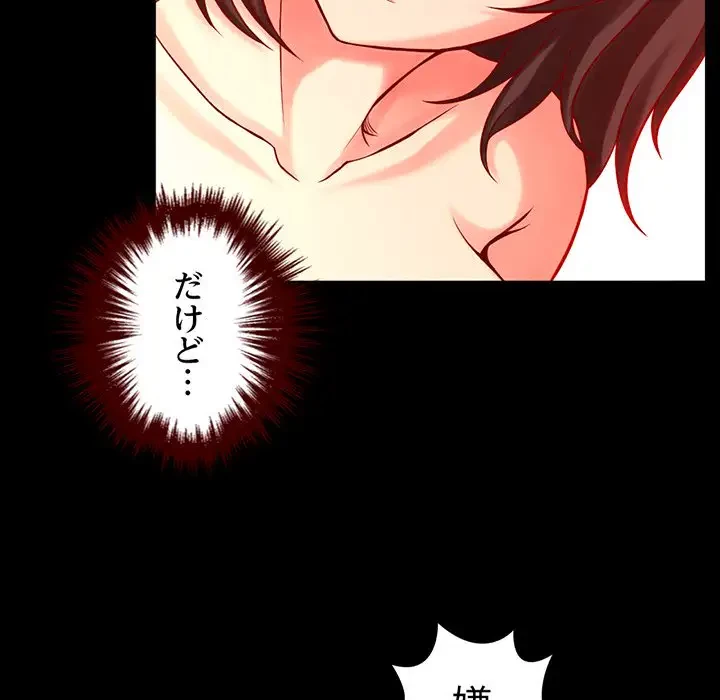 いとこ～秘密の三角関係～ 第2話 - 107