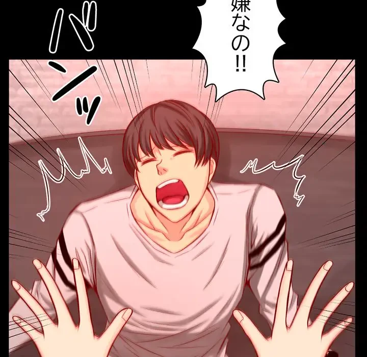 いとこ～秘密の三角関係～ 第2話 - 108