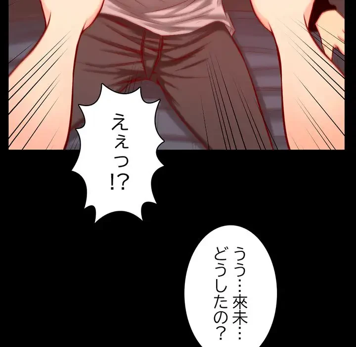 いとこ～秘密の三角関係～ 第2話 - 109