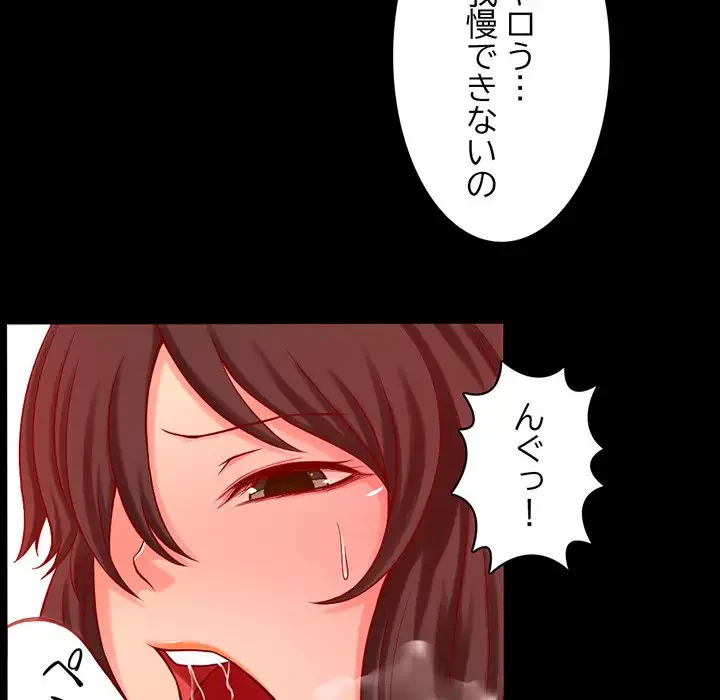 いとこ～秘密の三角関係～ 第2話 - 112