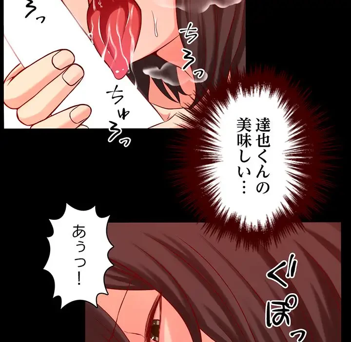 いとこ～秘密の三角関係～ 第2話 - 113