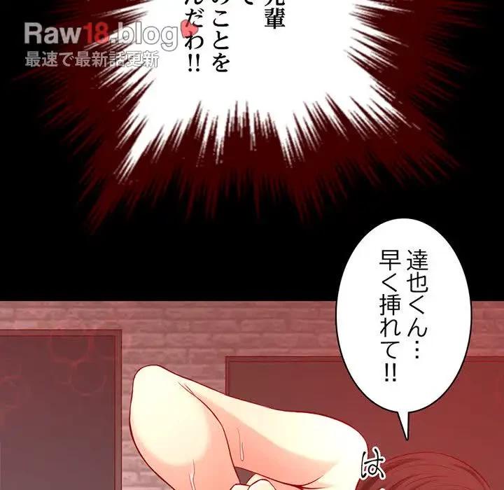 いとこ～秘密の三角関係～ 第2話 - 117