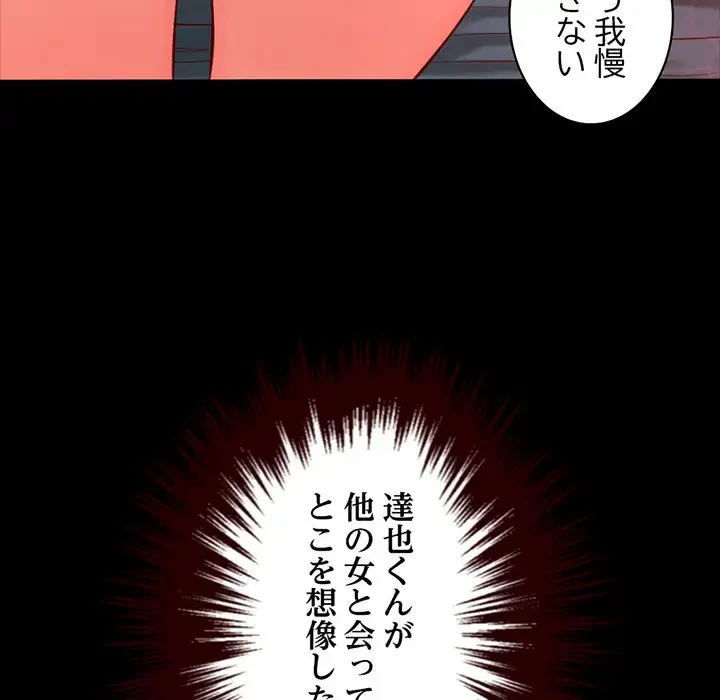 いとこ～秘密の三角関係～ 第2話 - 119