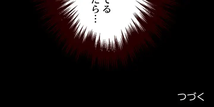 いとこ～秘密の三角関係～ 第2話 - 120