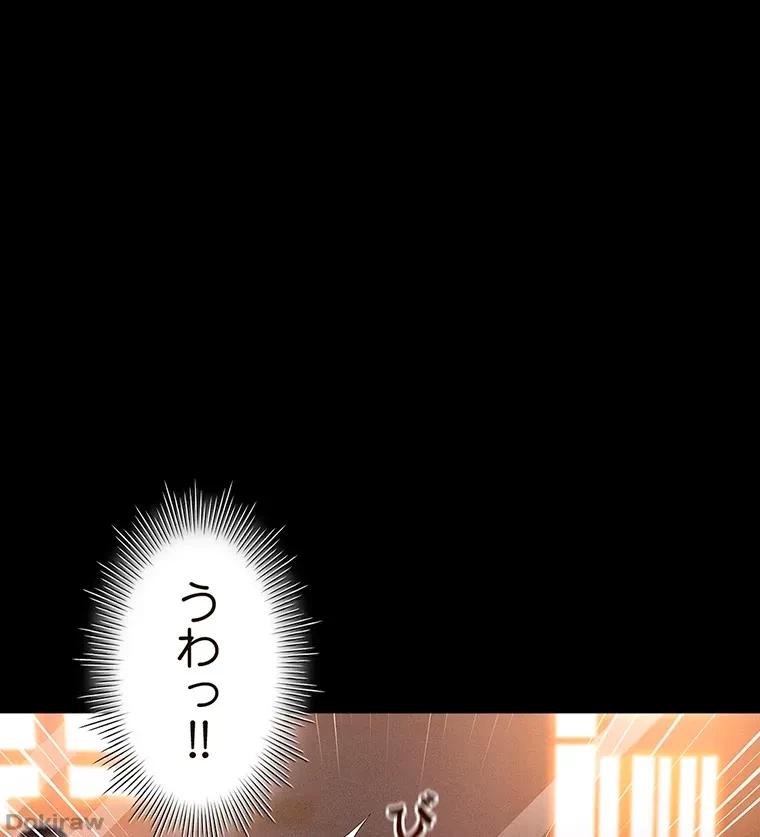やり直し新卒は今度こそキミを救いたい!？ 第27話 - 3