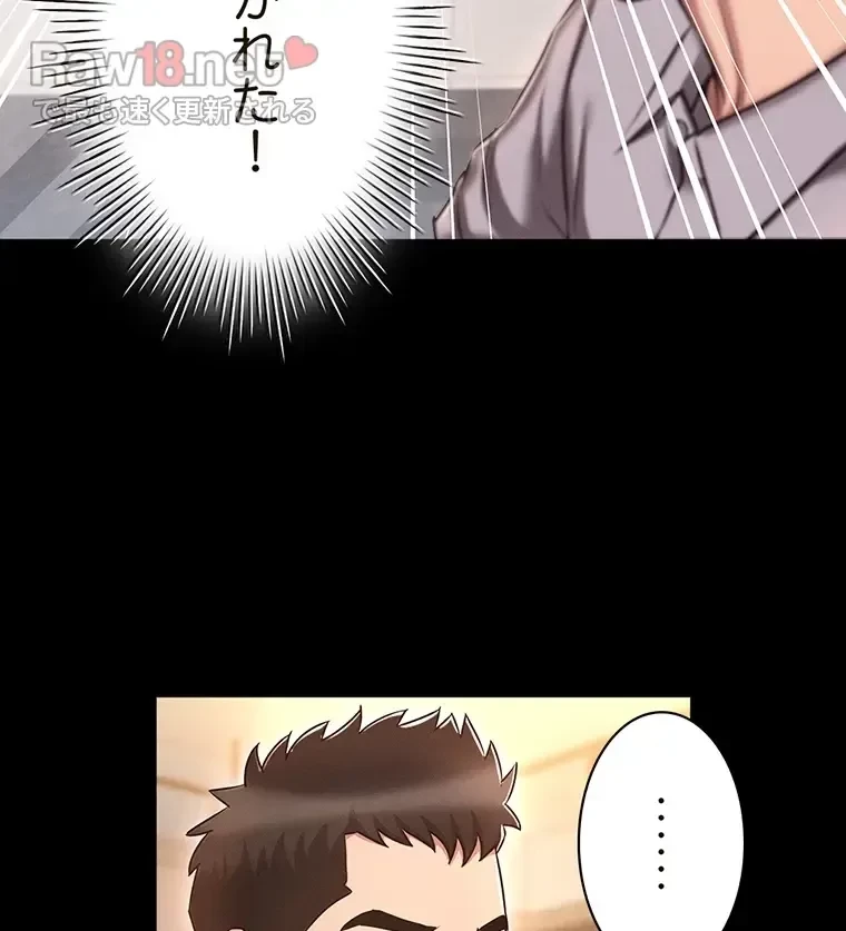 やり直し新卒は今度こそキミを救いたい!？ 第27話 - 5