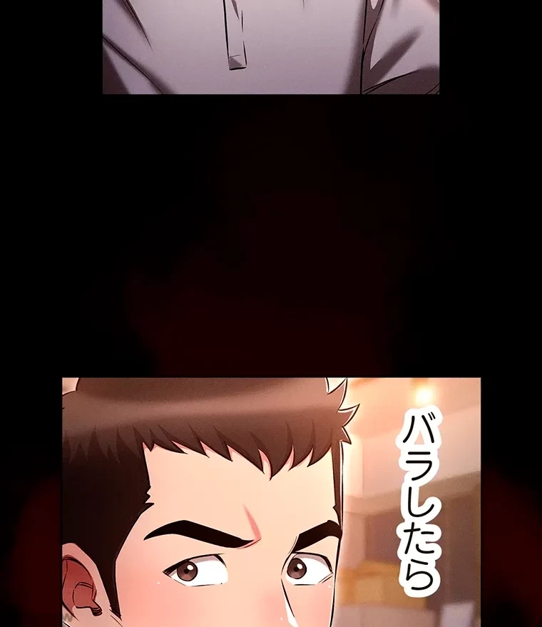 やり直し新卒は今度こそキミを救いたい!？ 第27話 - 8