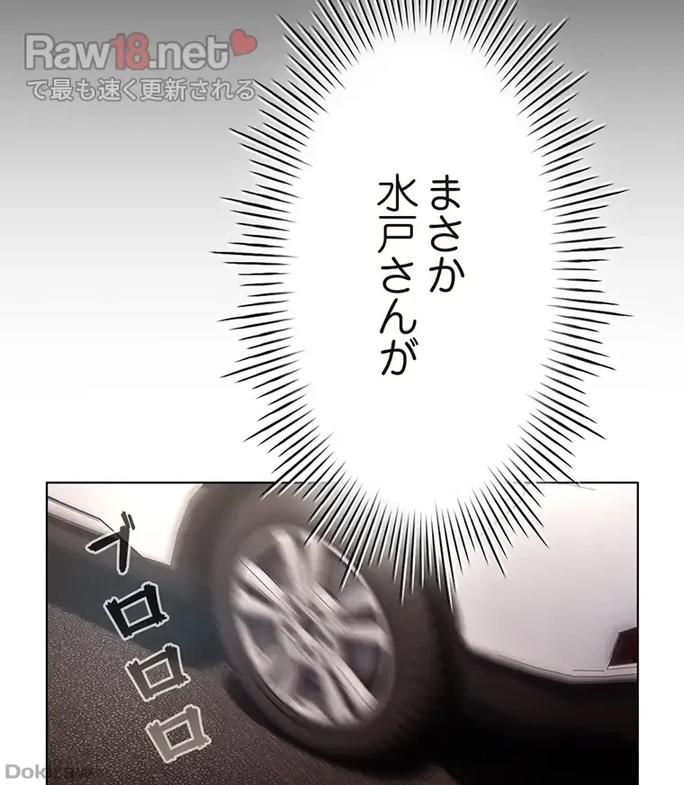 やり直し新卒は今度こそキミを救いたい!？ 第27話 - 15