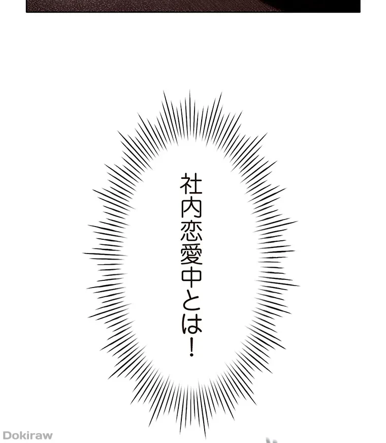 やり直し新卒は今度こそキミを救いたい!？ 第27話 - 16