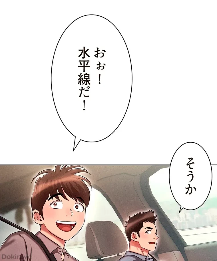 やり直し新卒は今度こそキミを救いたい!？ 第27話 - 18